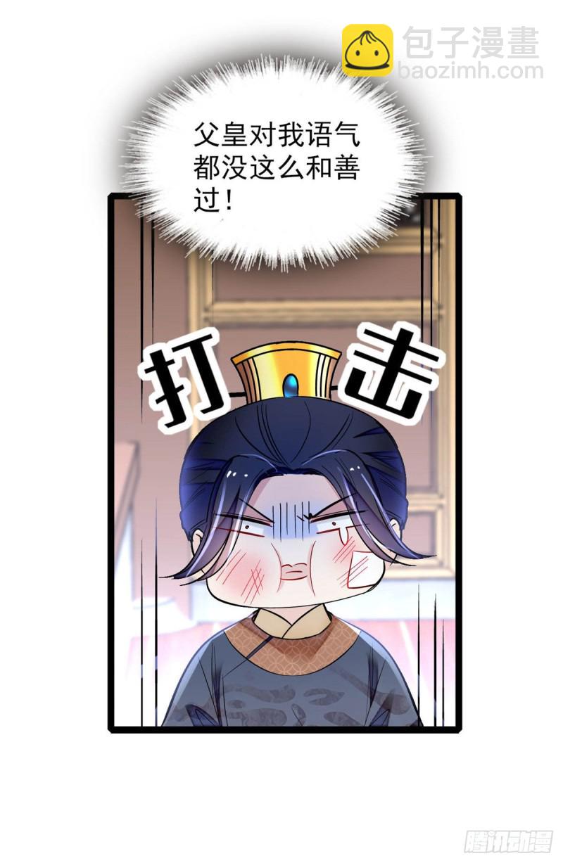 第173话 郁谨二进宗人府(1/2)-第173话