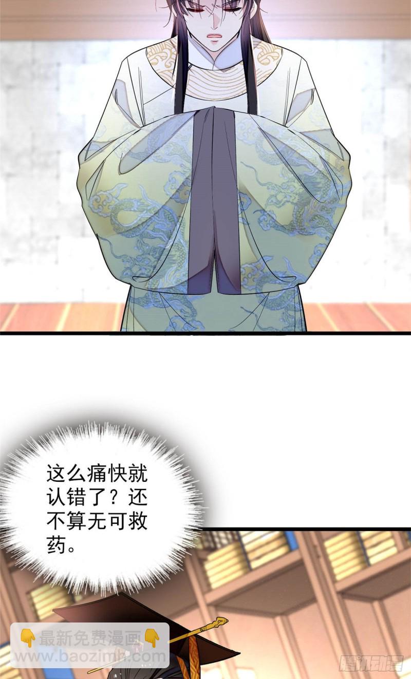 第173话 郁谨二进宗人府(1/2)-第173话