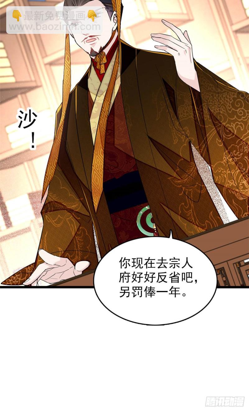 第173话 郁谨二进宗人府(1/2)-第173话