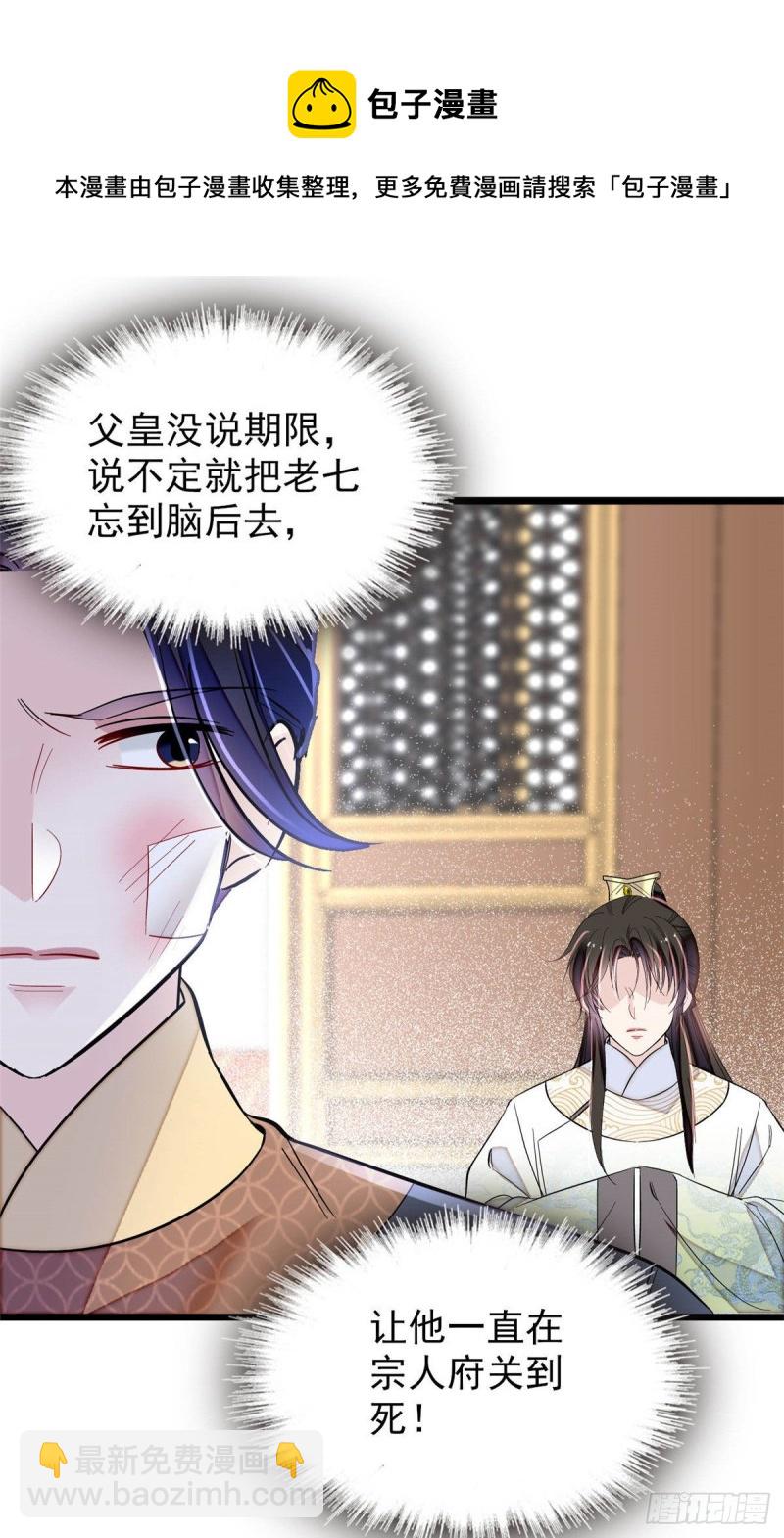 第173话 郁谨二进宗人府(1/2)-第173话