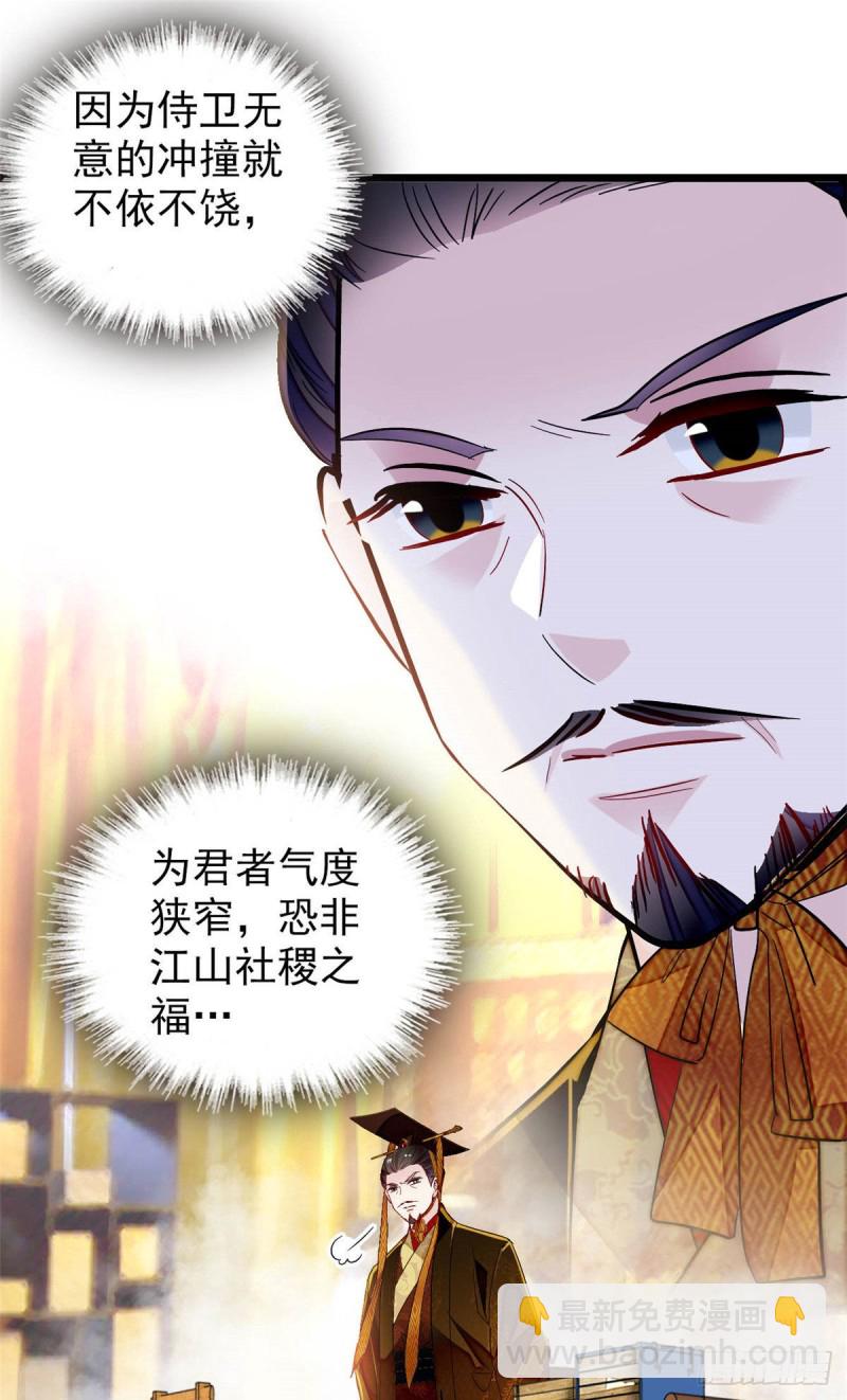 第173话 郁谨二进宗人府(1/2)-第173话