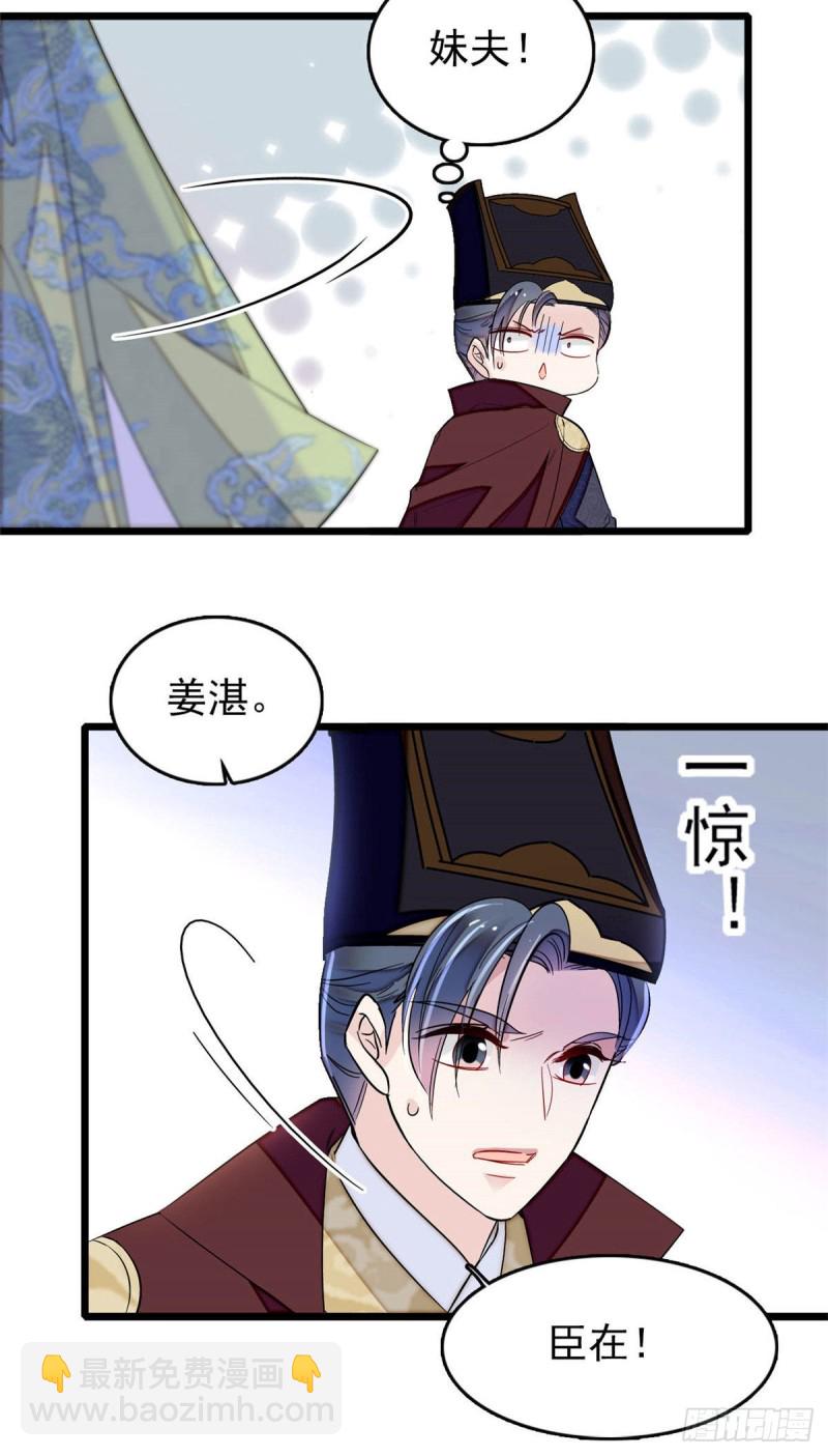第173话 郁谨二进宗人府(1/2)-第173话