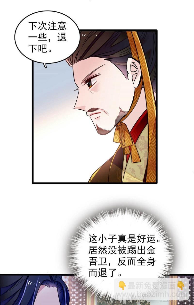 第173话 郁谨二进宗人府(1/2)-第173话