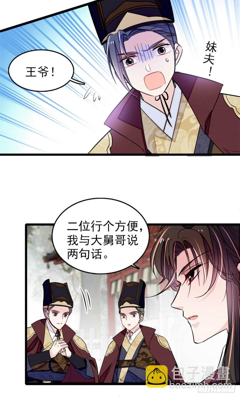 第173话 郁谨二进宗人府(1/2)-第173话