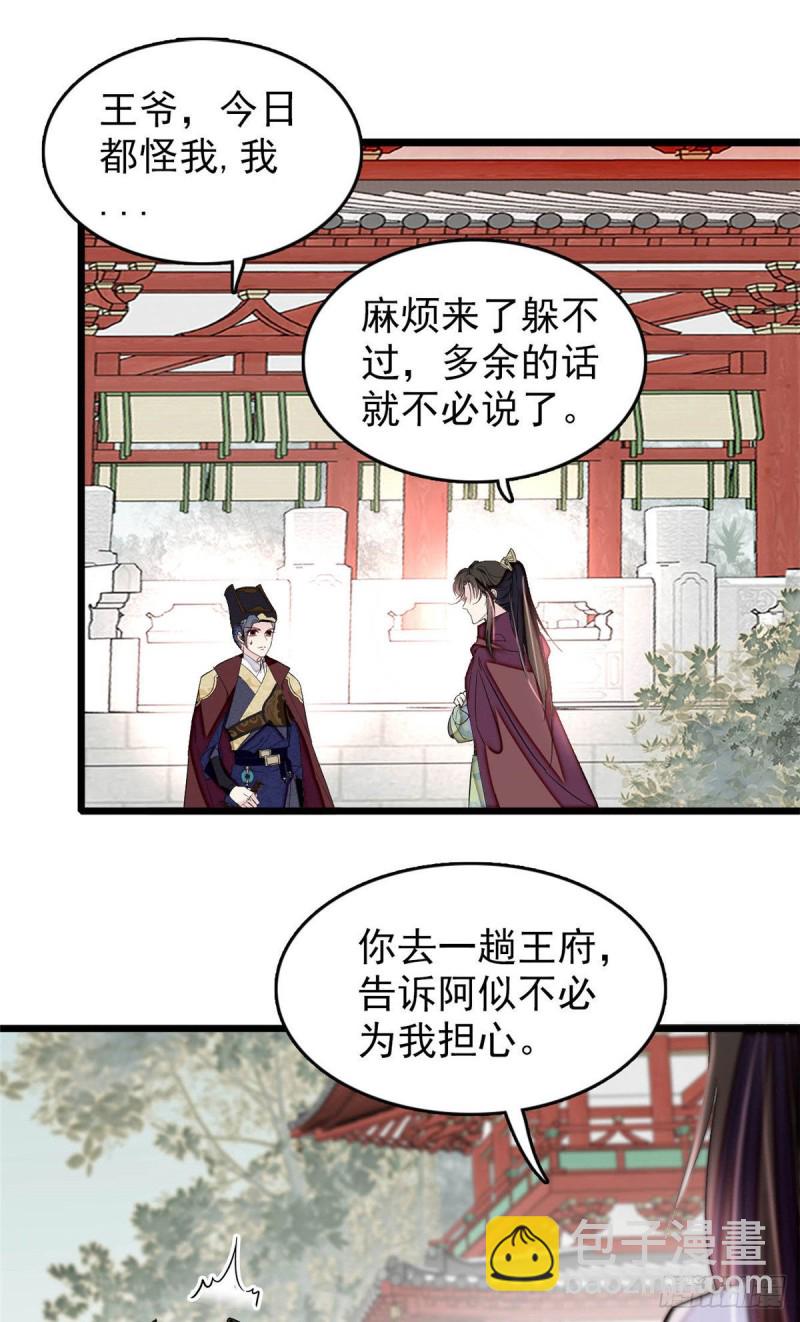 第173话 郁谨二进宗人府(1/2)-第173话