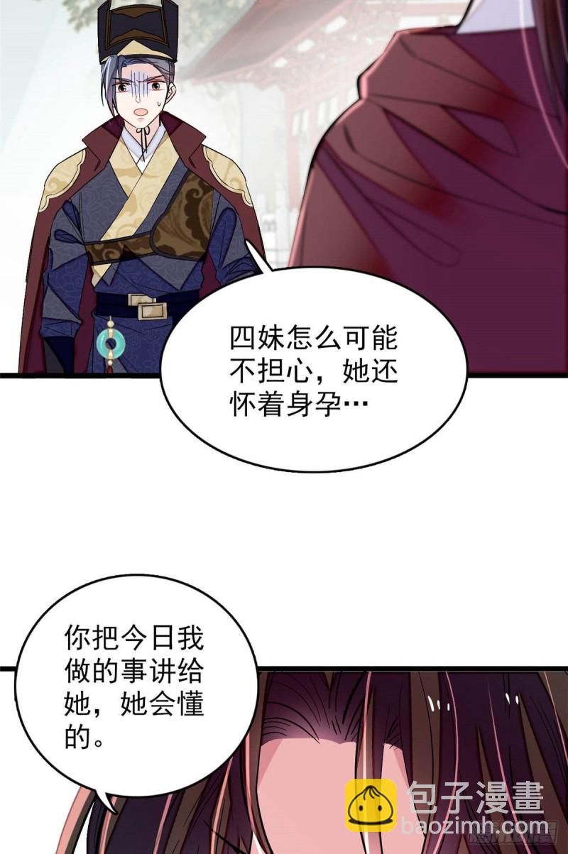 第173话 郁谨二进宗人府(1/2)-第173话