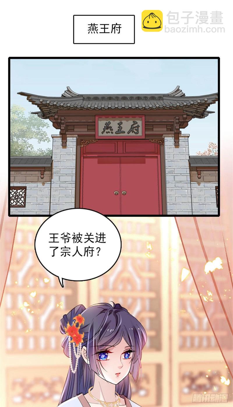 第173话 郁谨二进宗人府(1/2)-第173话
