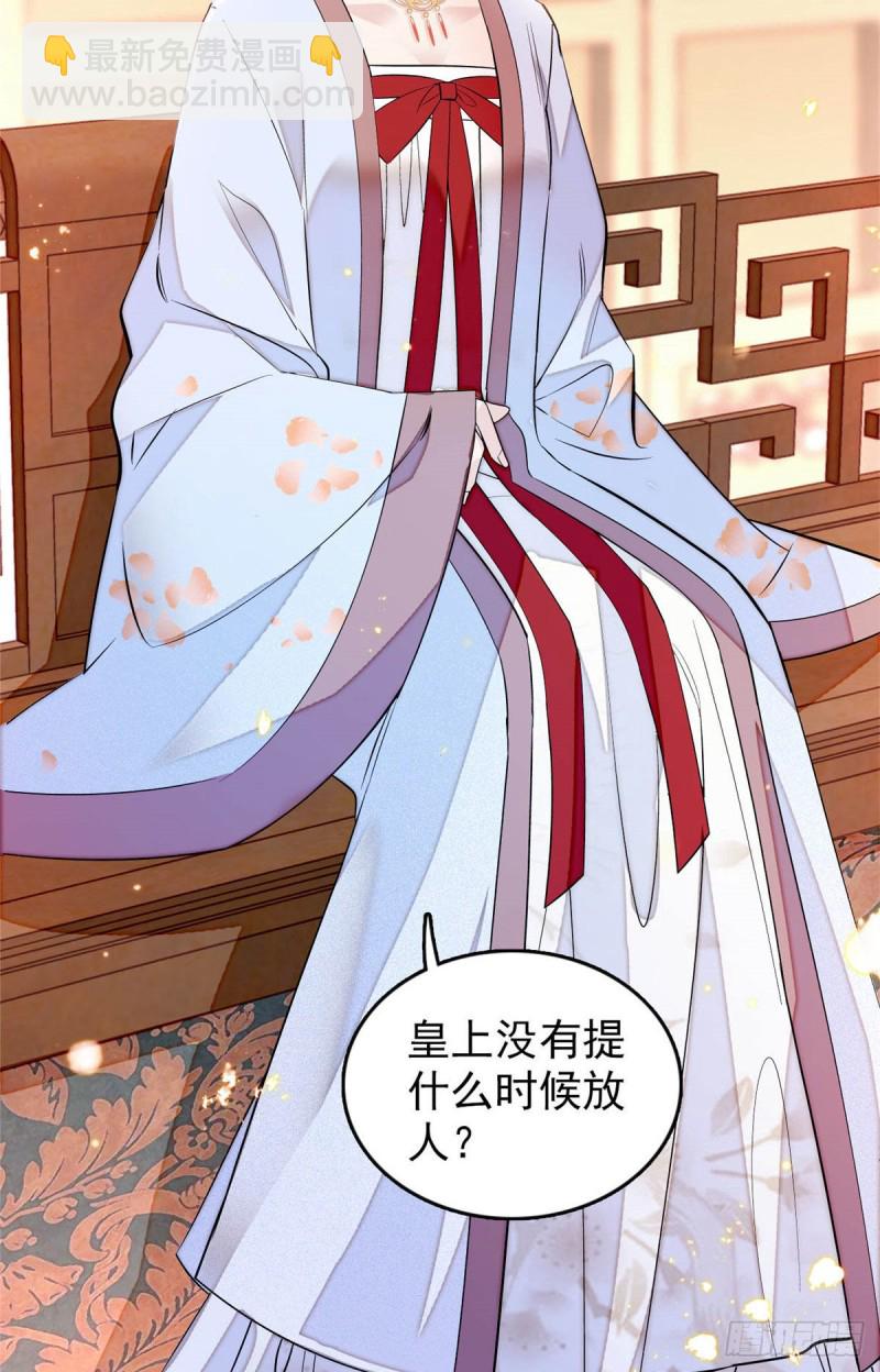 第173话 郁谨二进宗人府(1/2)-第173话