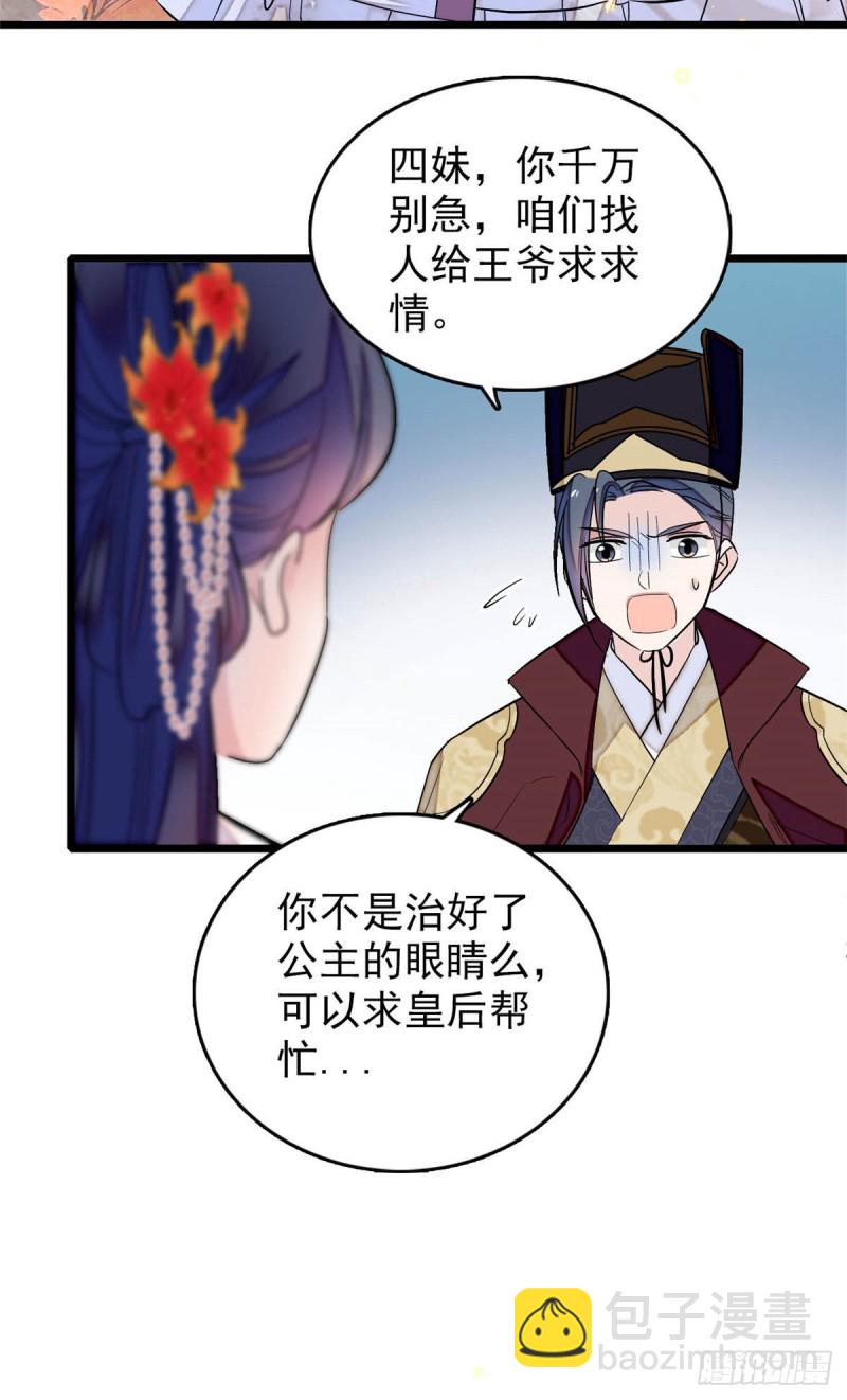 第173话 郁谨二进宗人府(1/2)-第173话