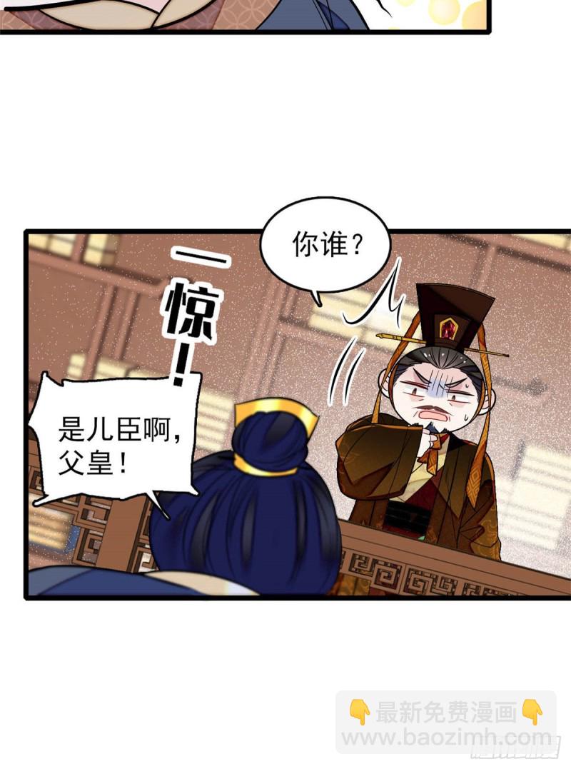 第173话 郁谨二进宗人府(1/2)-第173话