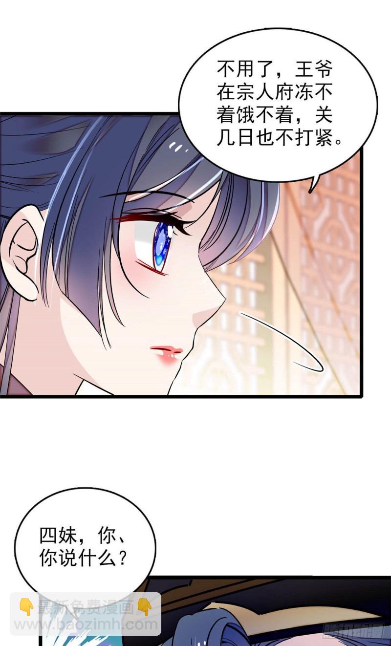 第173话 郁谨二进宗人府(1/2)-第173话