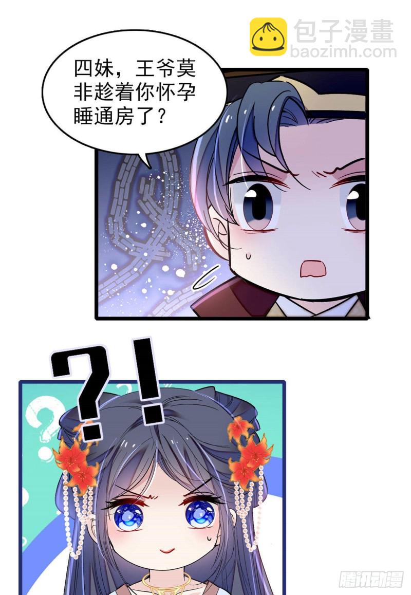 第173话 郁谨二进宗人府(1/2)-第173话