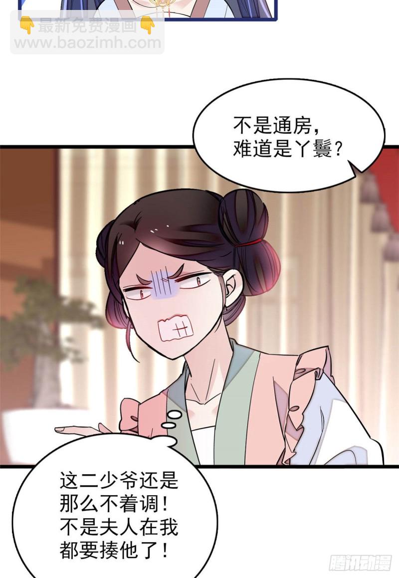 第173话 郁谨二进宗人府(1/2)-第173话