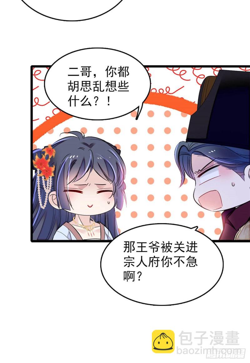 第173话 郁谨二进宗人府(1/2)-第173话