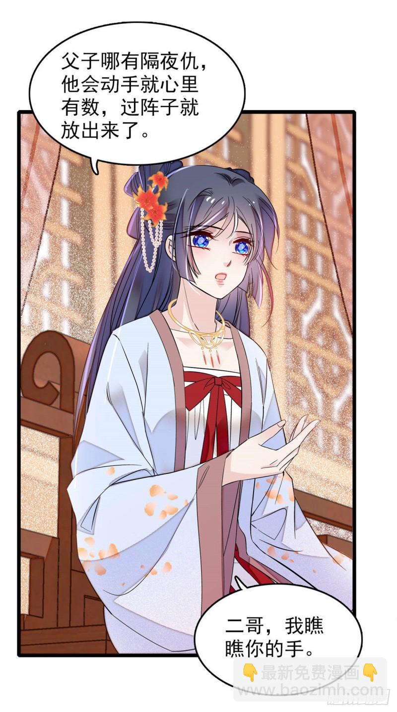 第173话 郁谨二进宗人府(1/2)-第173话