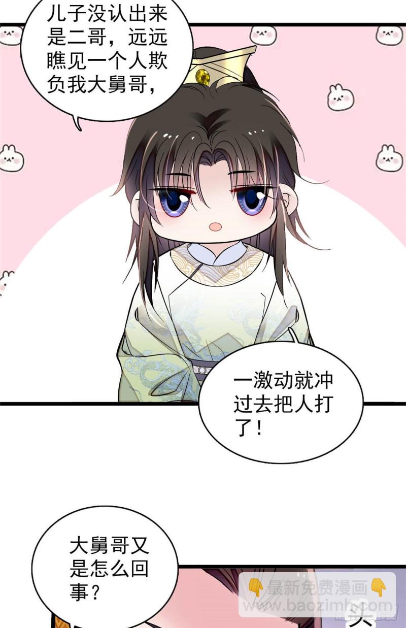 第173话 郁谨二进宗人府(1/2)-第173话