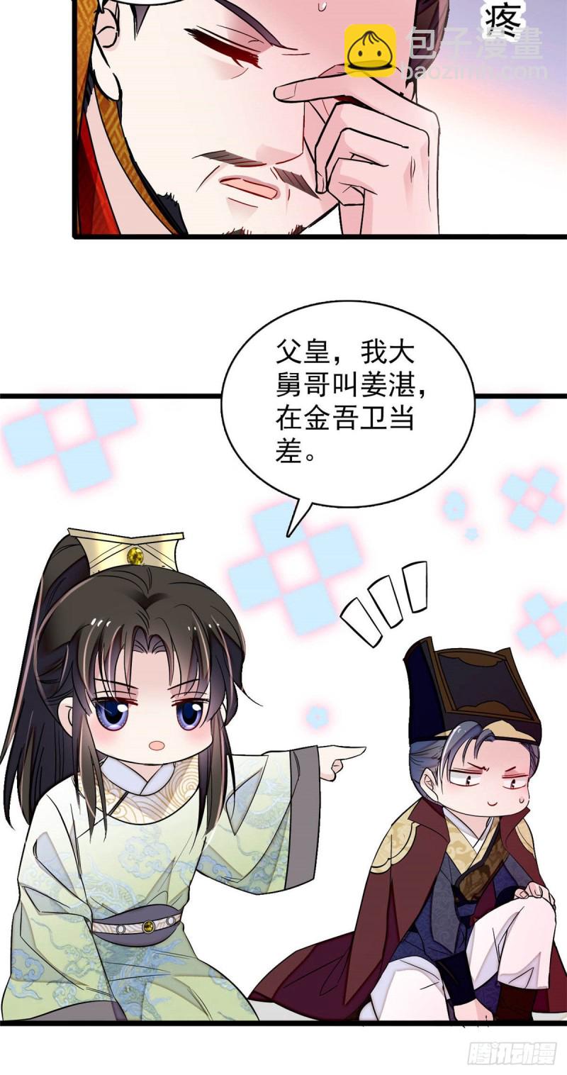 第173话 郁谨二进宗人府(1/2)-第173话