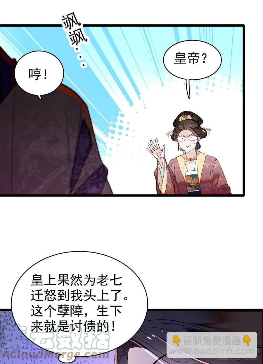 第175话 要变天了-第175话