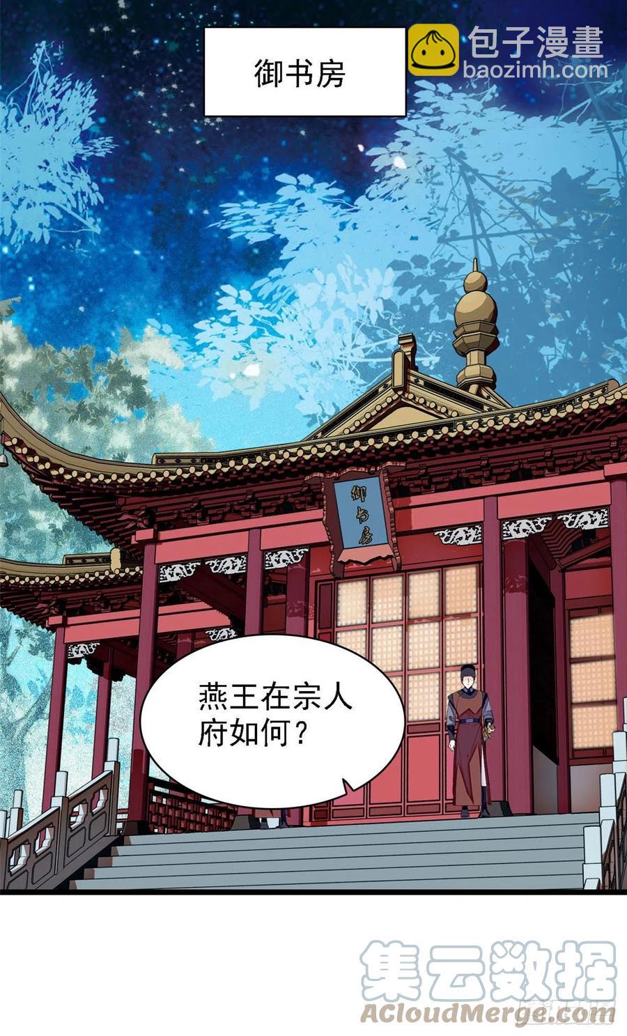 第175话 要变天了-第175话