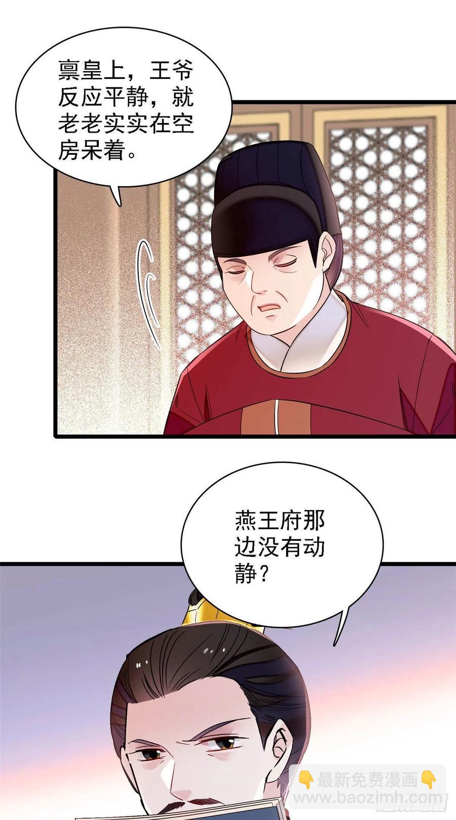 第175话 要变天了-第175话