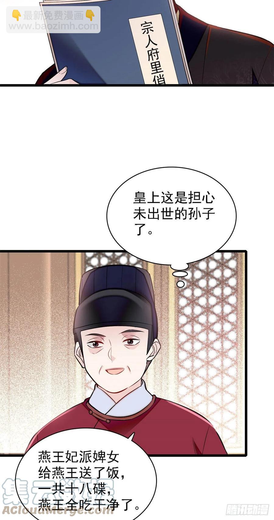 第175话 要变天了-第175话