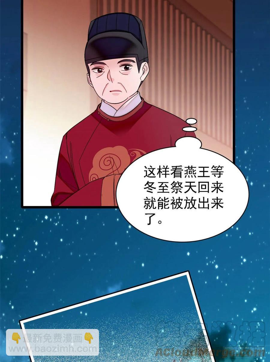 第175话 要变天了-第175话