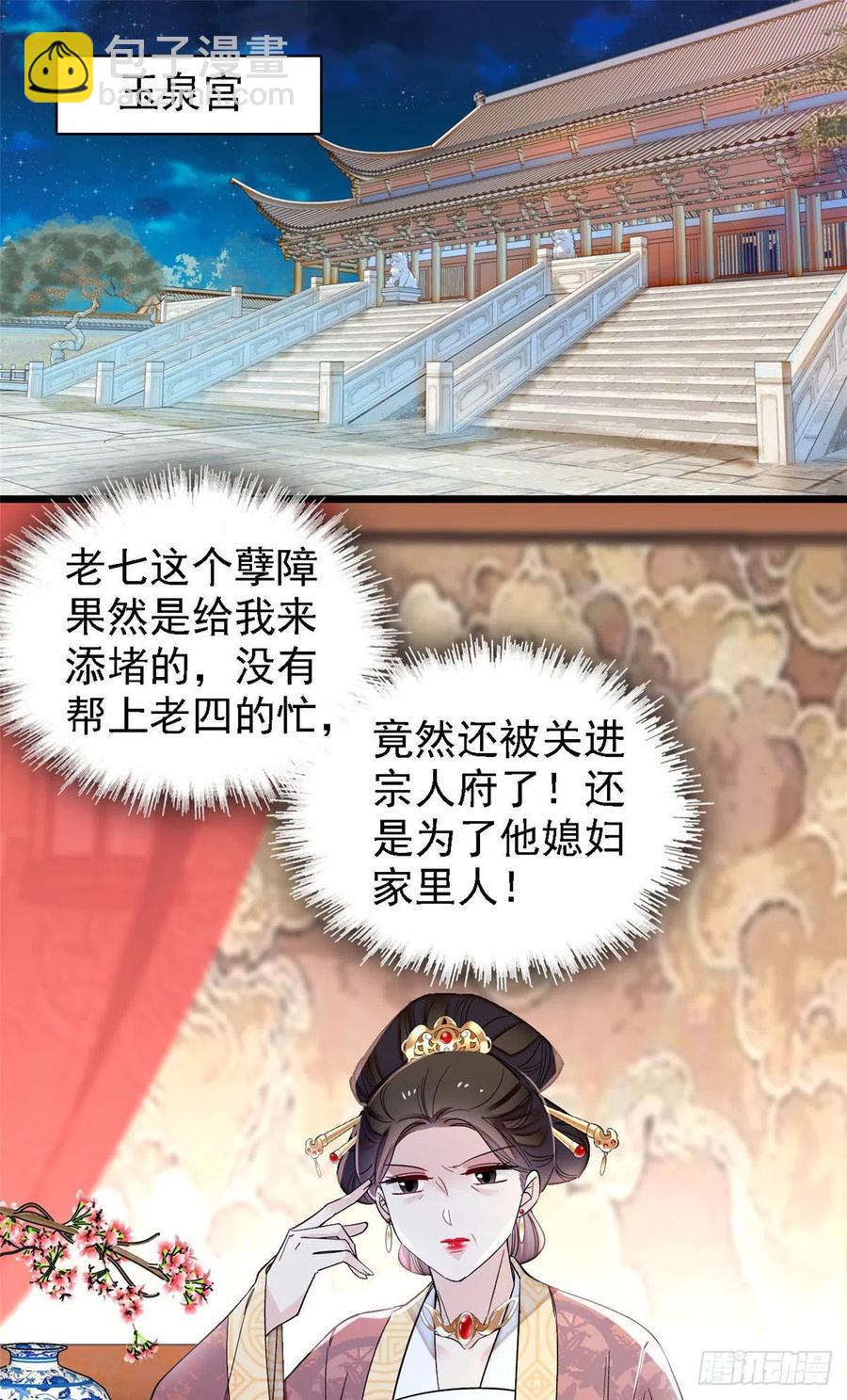 第175话 要变天了-第175话