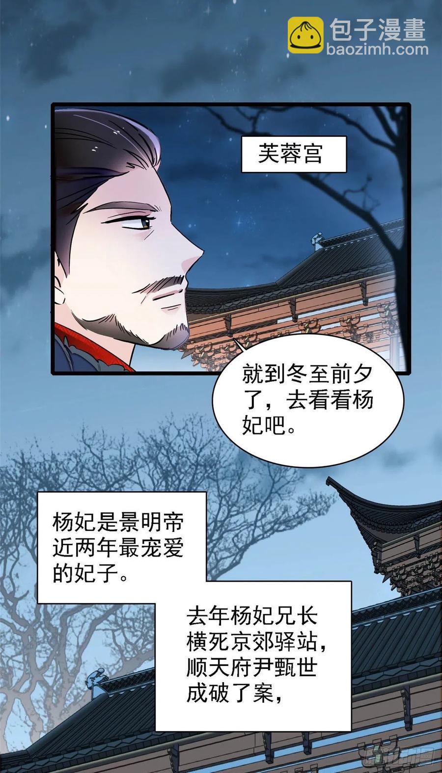 第175话 要变天了-第175话
