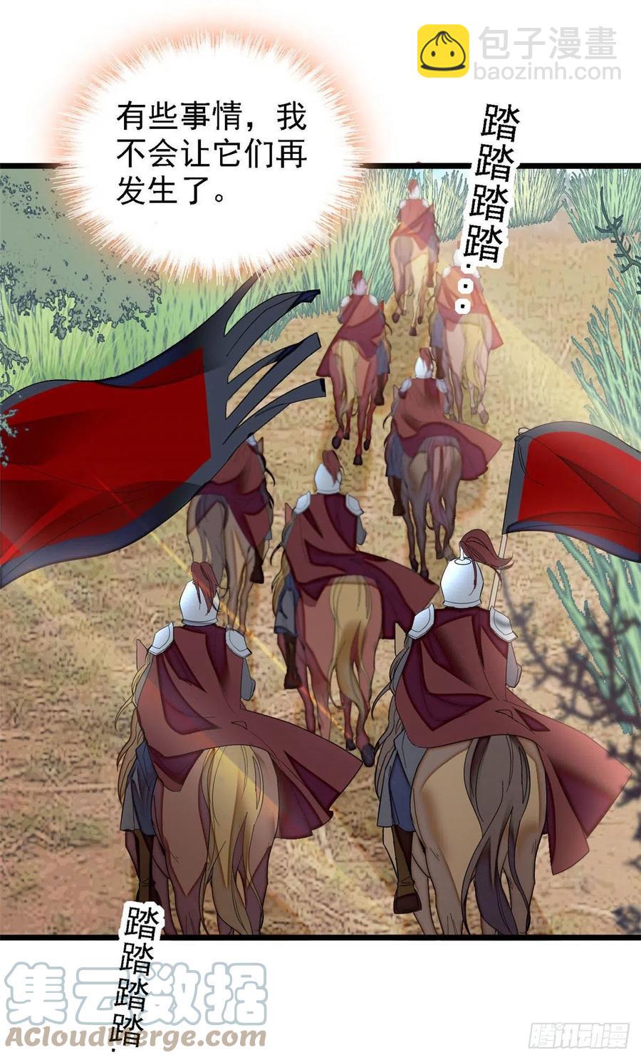 第175话 要变天了-第175话
