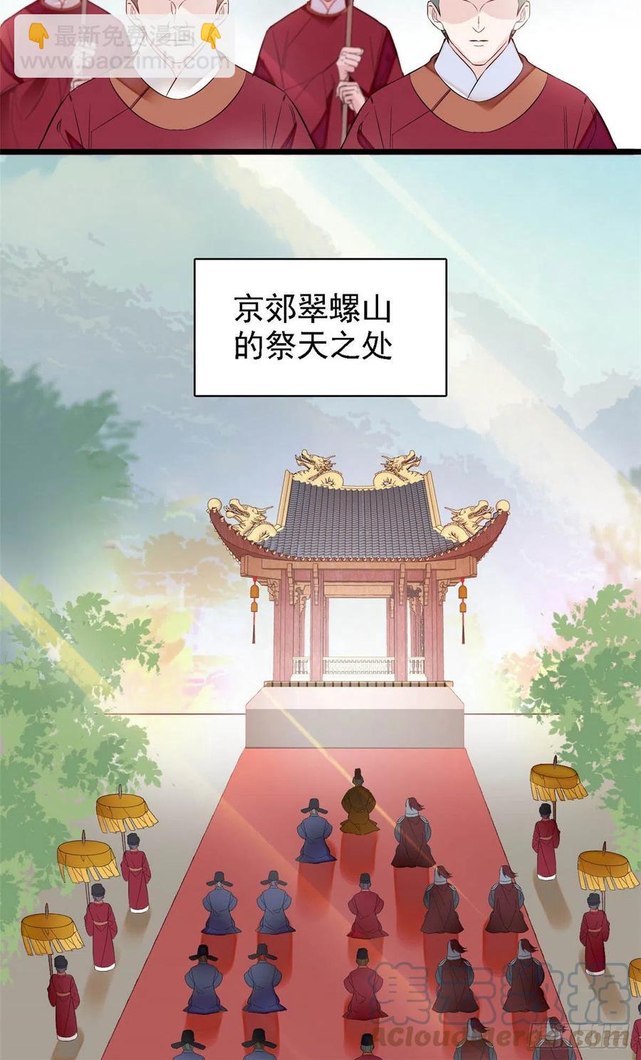 第175话 要变天了-第175话