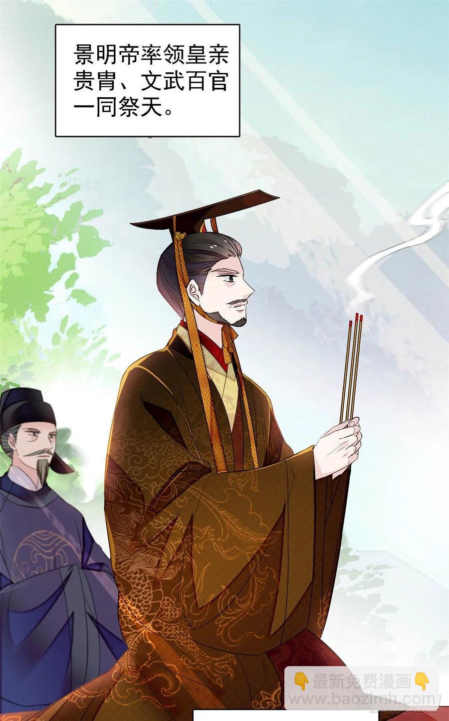 第175话 要变天了-第175话