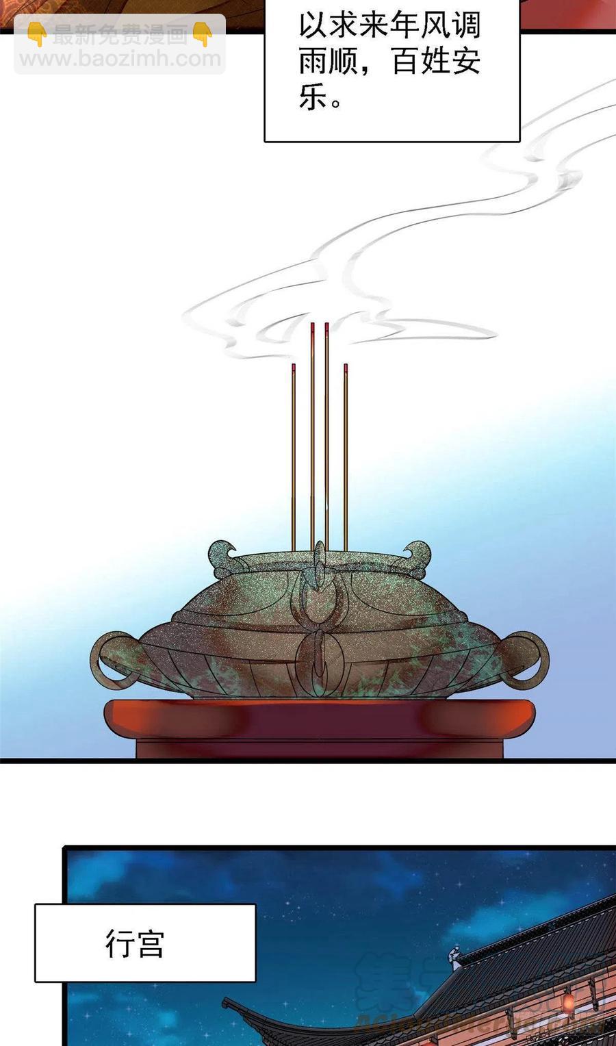 第175话 要变天了-第175话