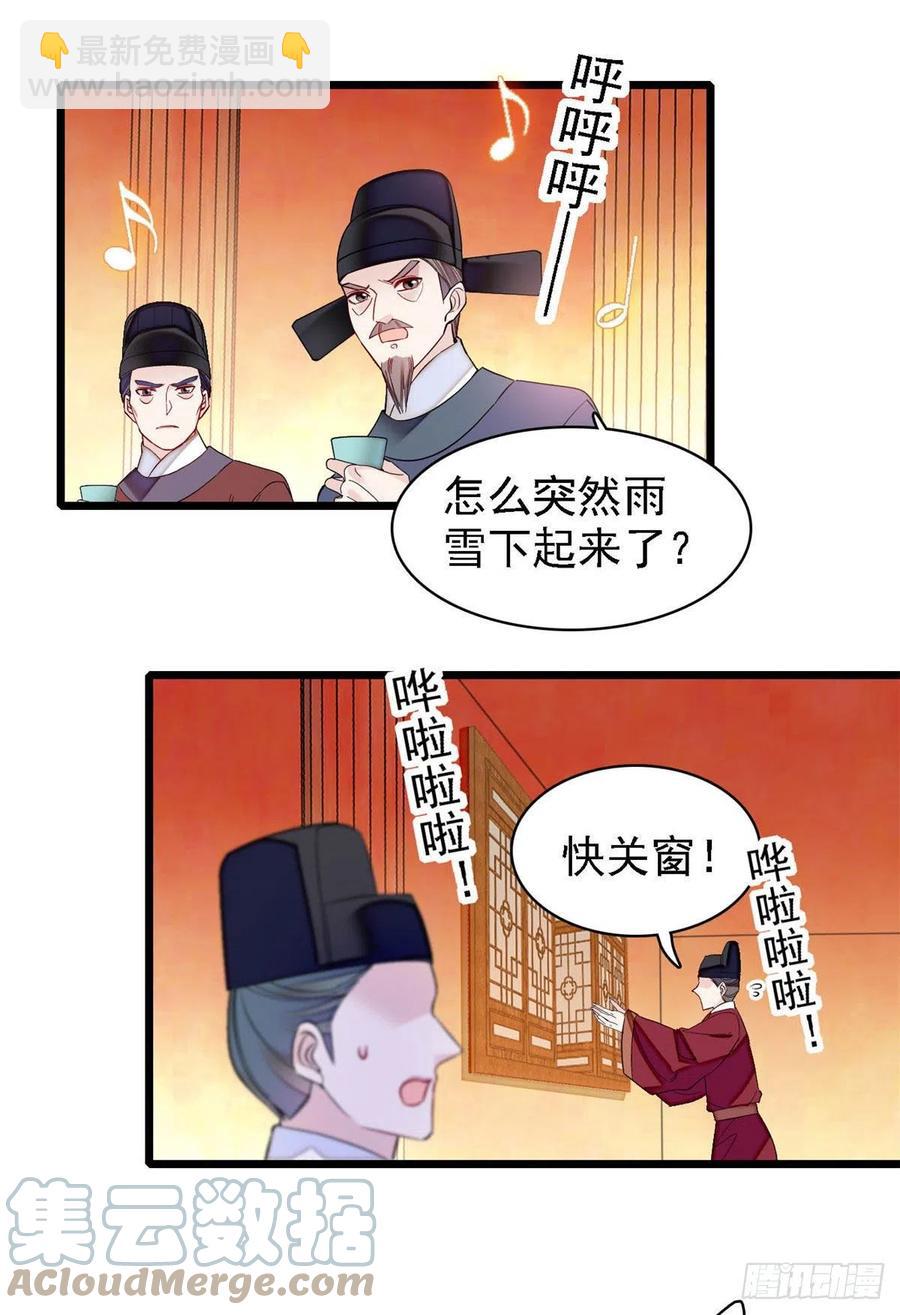 第175话 要变天了-第175话