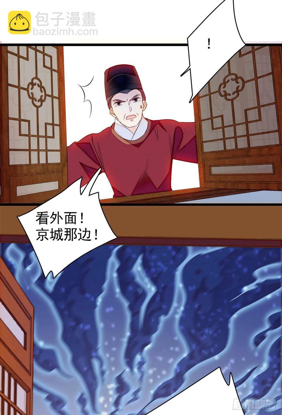 第175话 要变天了-第175话