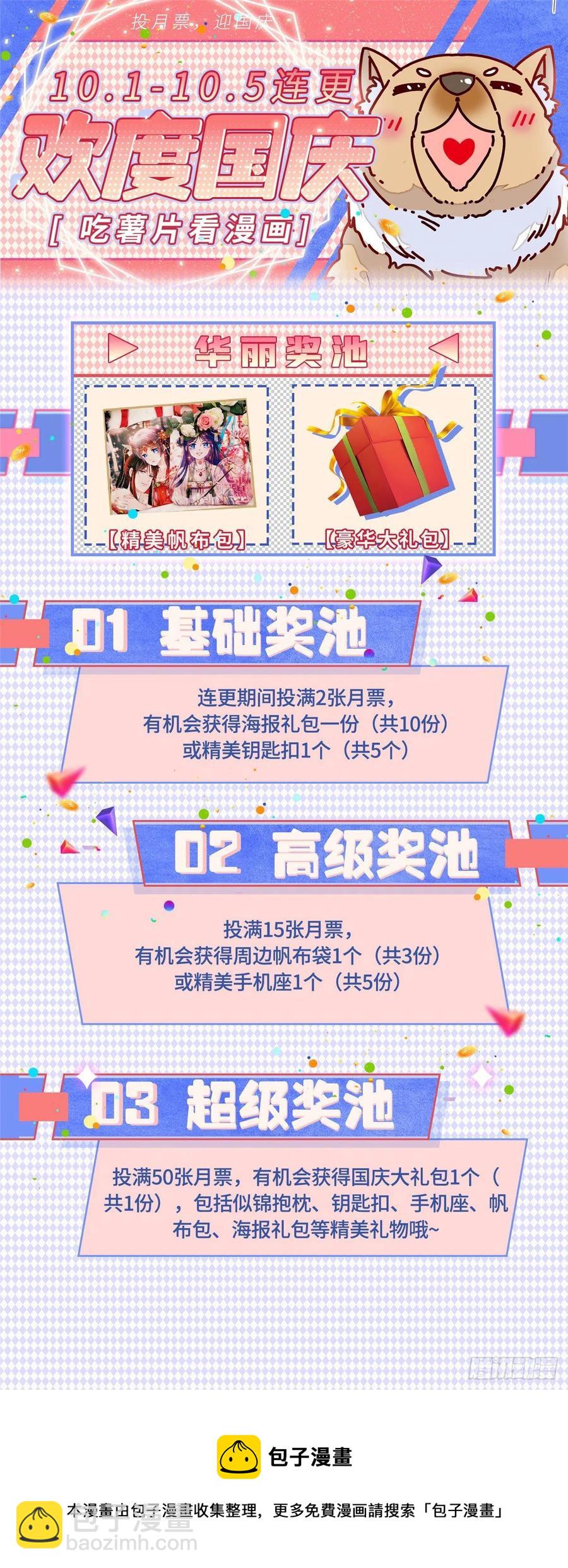 第175话 要变天了-第175话