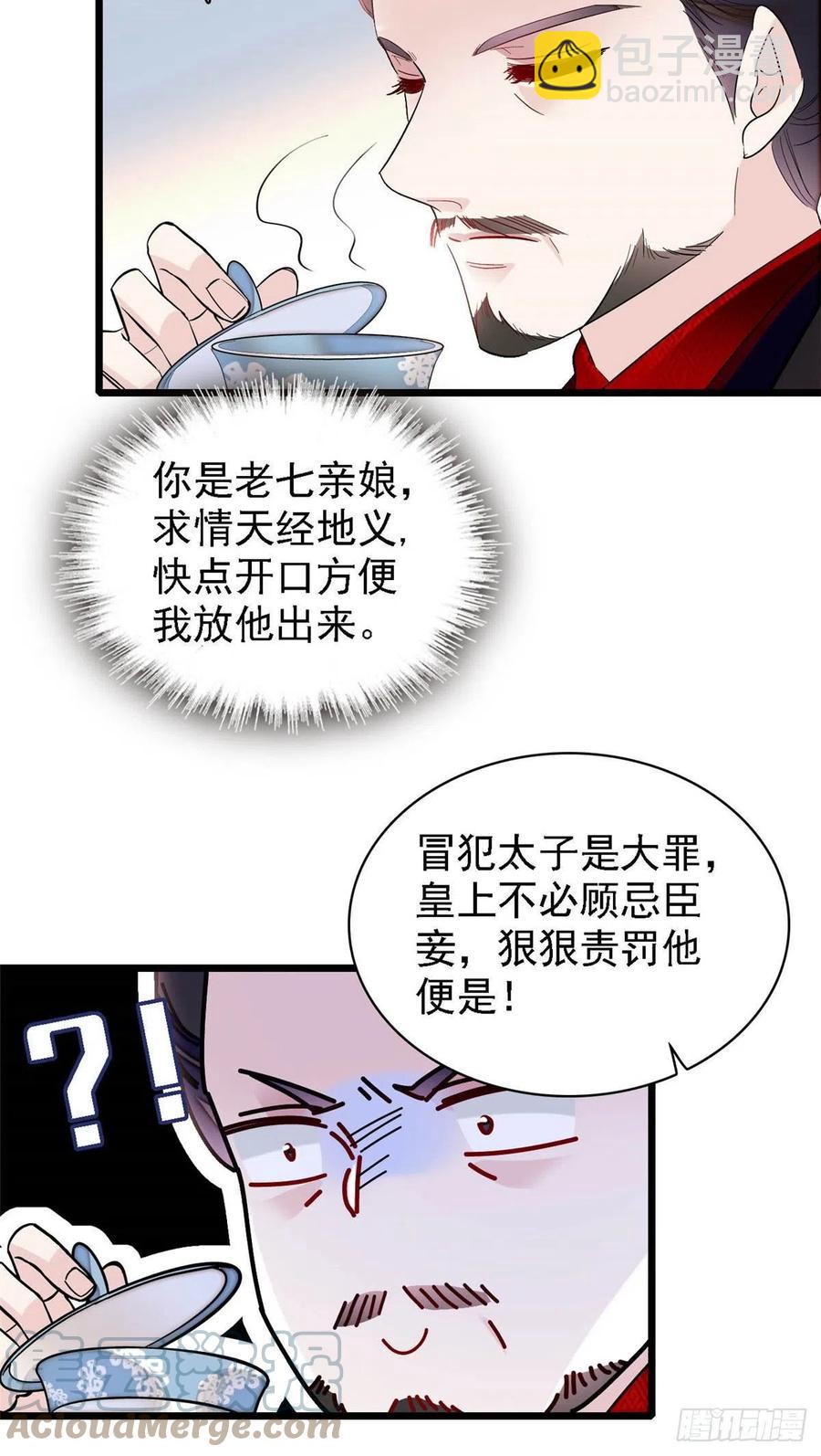 第175话 要变天了-第175话