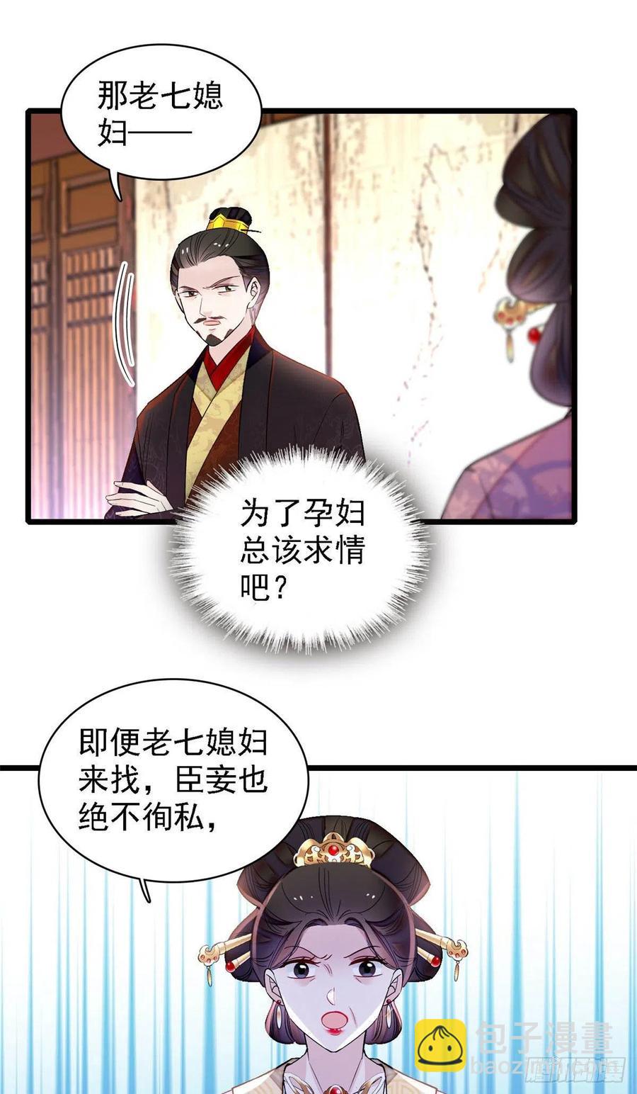 第175话 要变天了-第175话