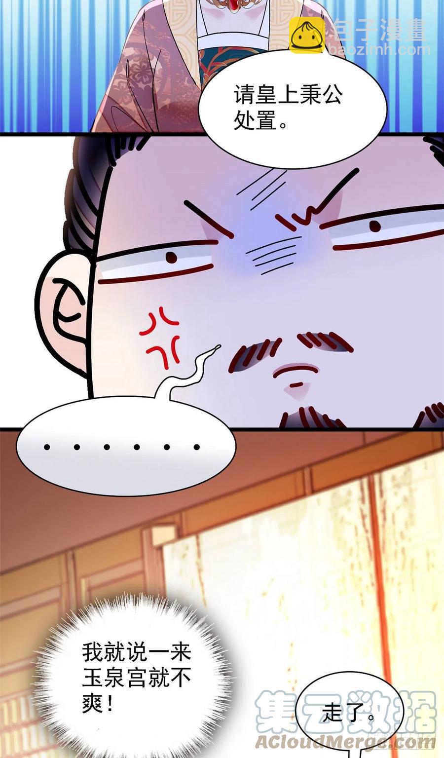 第175话 要变天了-第175话