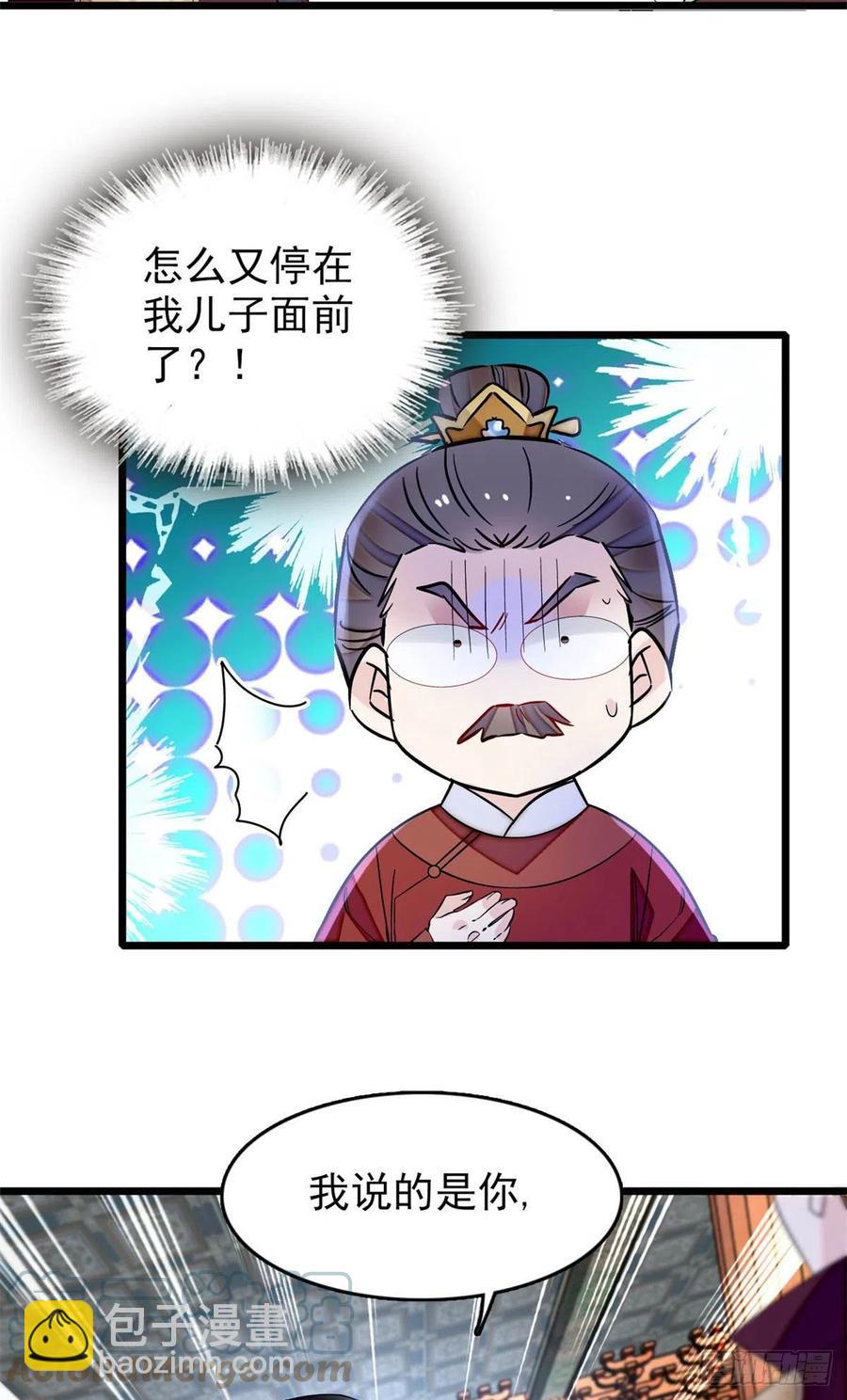 第177话	姜湛全场MVP(1/2)-第177话