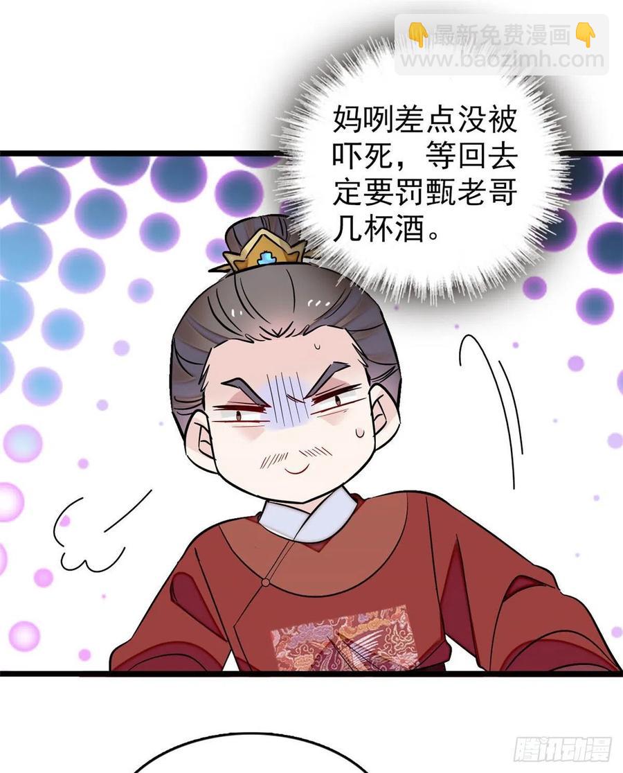 第177话	姜湛全场MVP(1/2)-第177话
