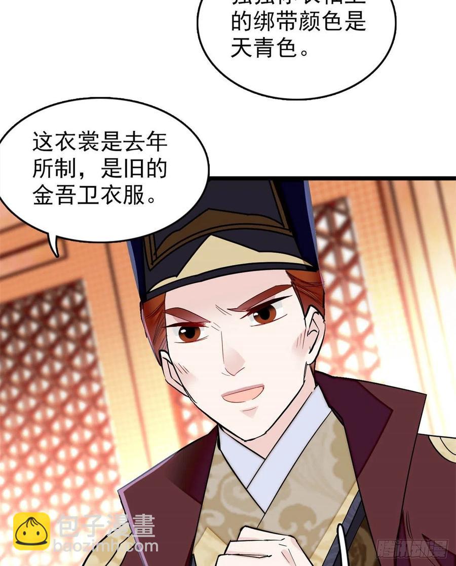 第177话	姜湛全场MVP(1/2)-第177话