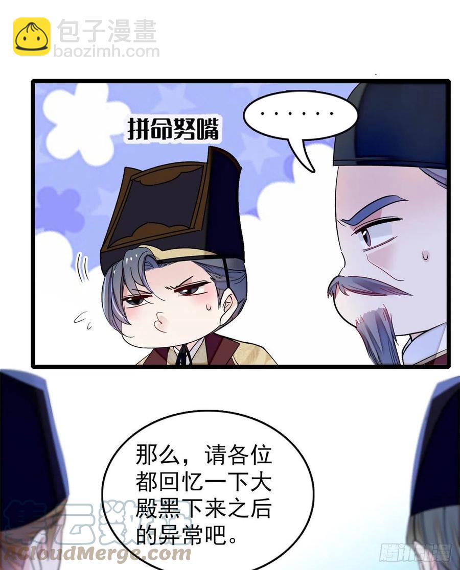 第177话	姜湛全场MVP(1/2)-第177话