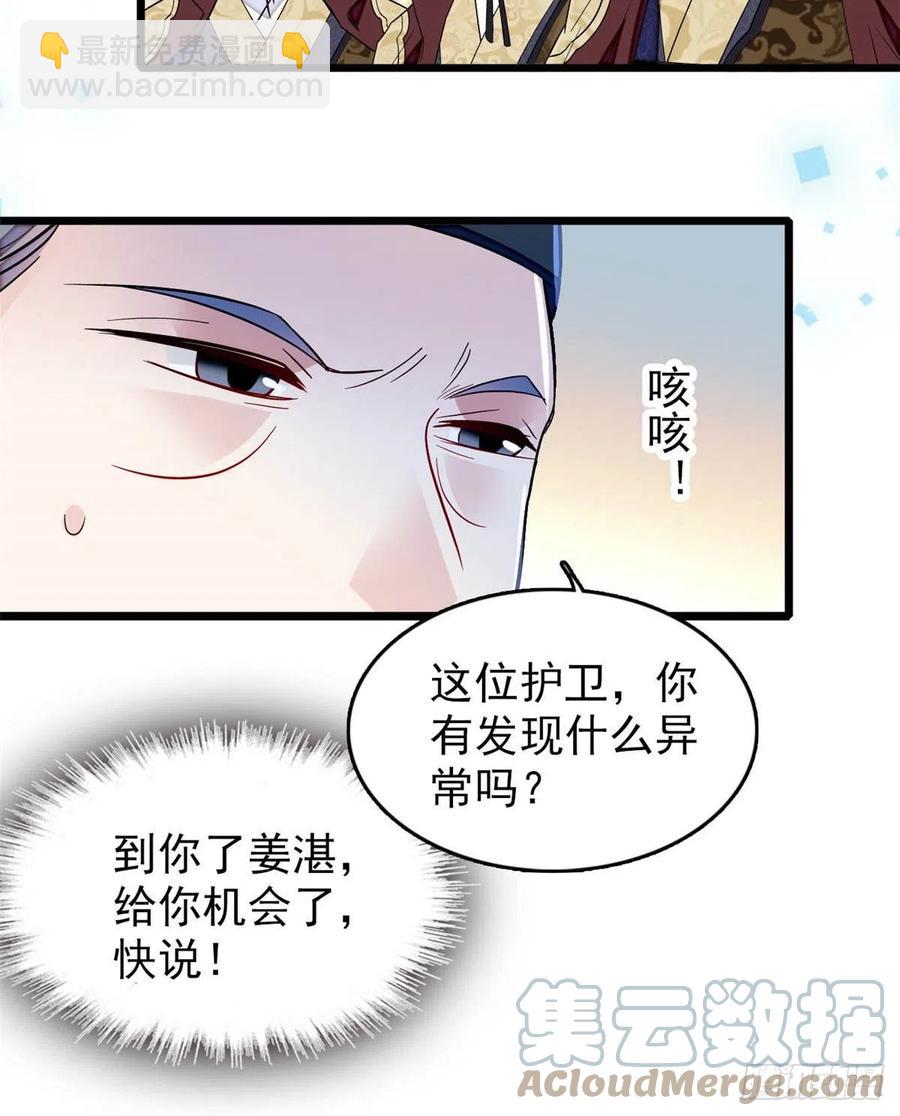 第177话	姜湛全场MVP(1/2)-第177话