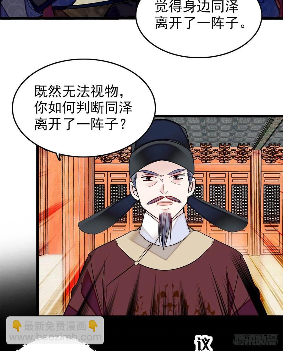 第177话	姜湛全场MVP(1/2)-第177话