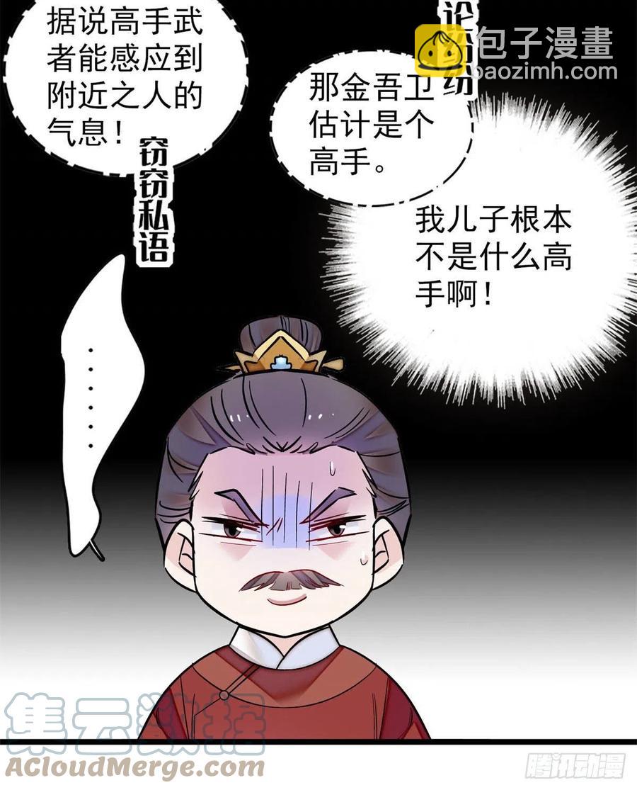 第177话	姜湛全场MVP(1/2)-第177话