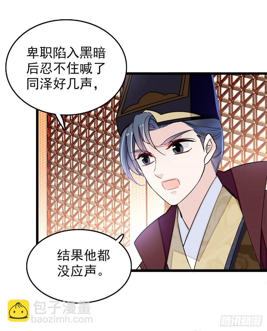 第177话	姜湛全场MVP(1/2)-第177话