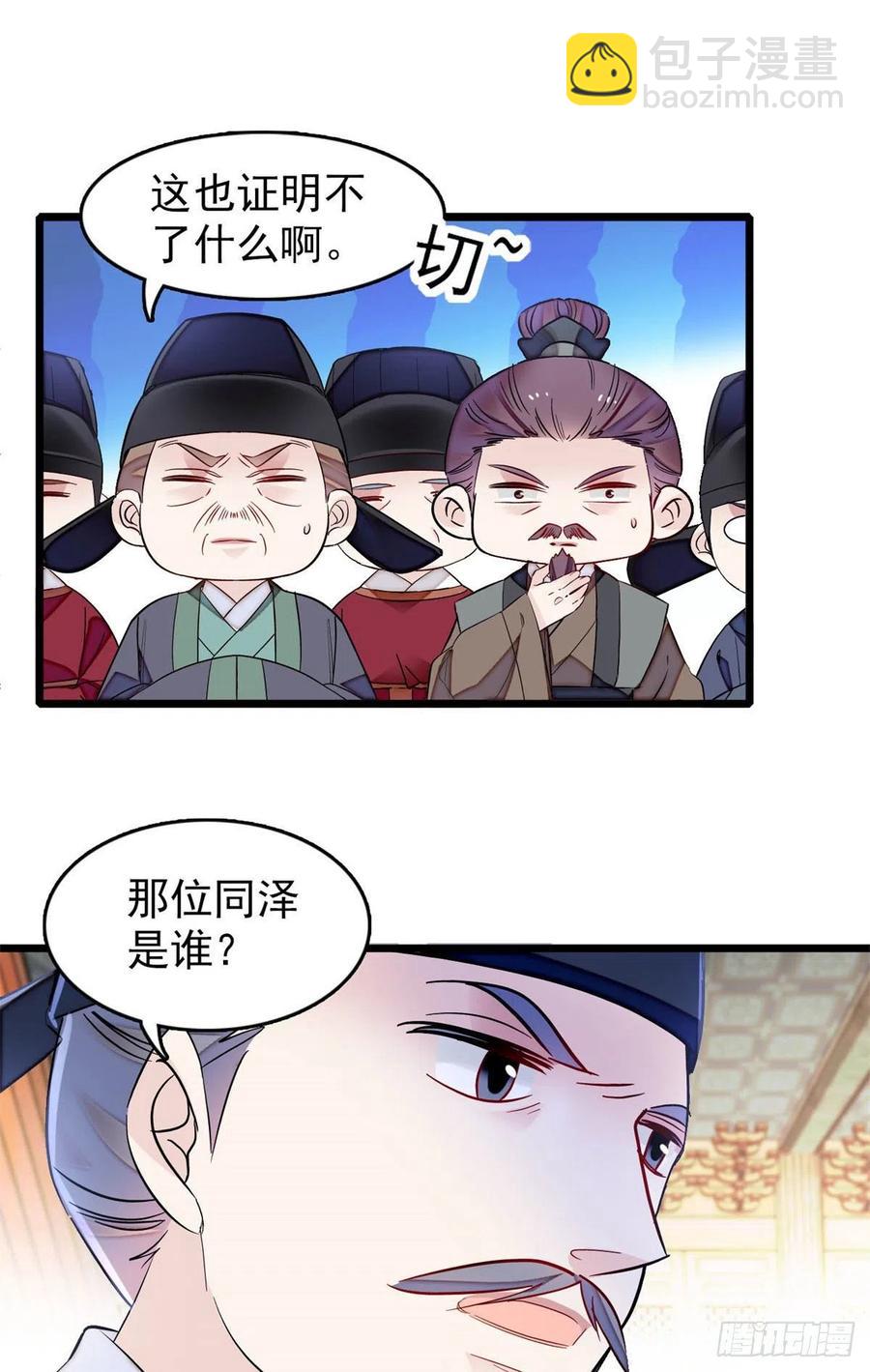 第177话	姜湛全场MVP(1/2)-第177话