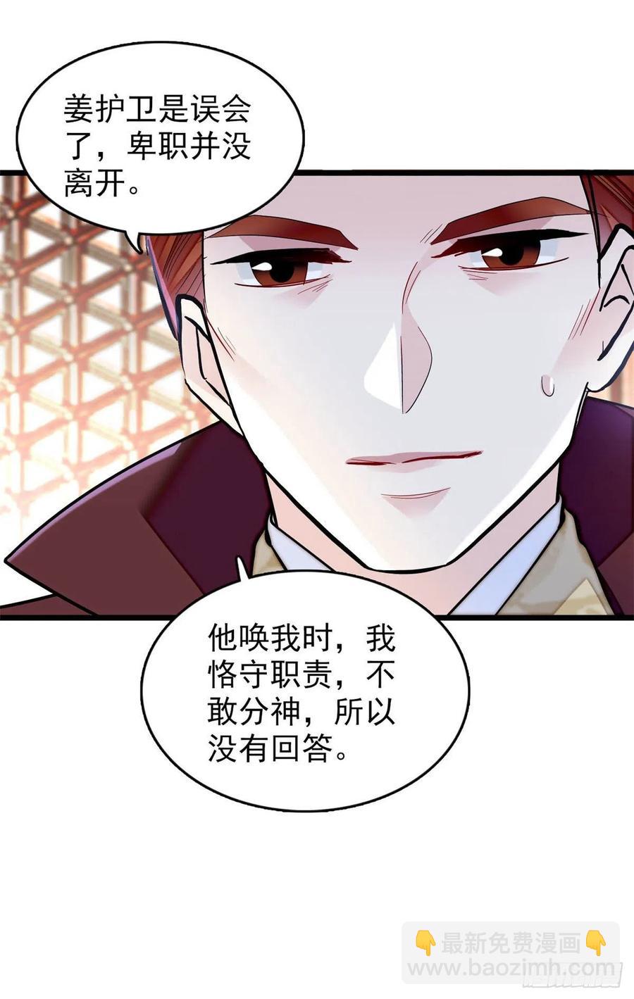 第177话	姜湛全场MVP(1/2)-第177话
