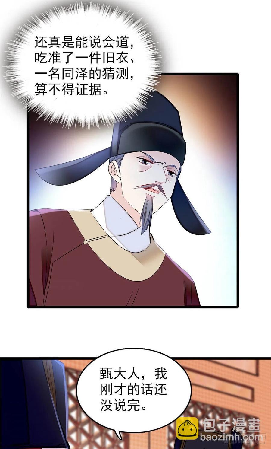 第177话	姜湛全场MVP(1/2)-第177话