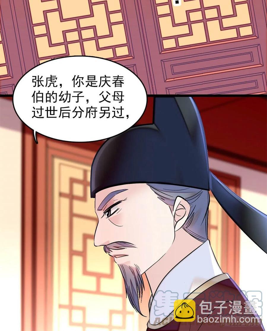 第177话	姜湛全场MVP(1/2)-第177话